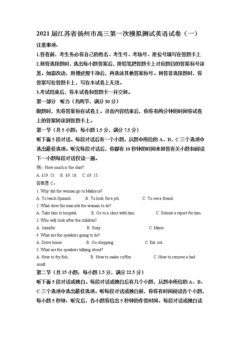2021届江苏省扬州市高三第一次模拟测试英语试卷(一) Word版含解析01