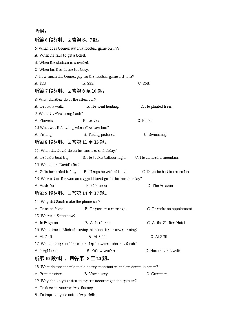 2021届江苏省扬州市高三第一次模拟测试英语试卷(一) Word版含解析02