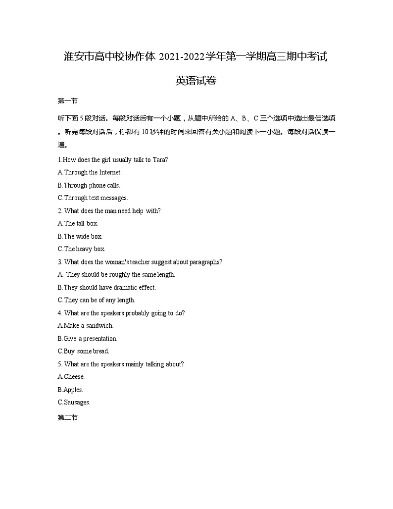 江苏省淮安市高中校协作体2022届高三上学期期中考试英语试题含答案01