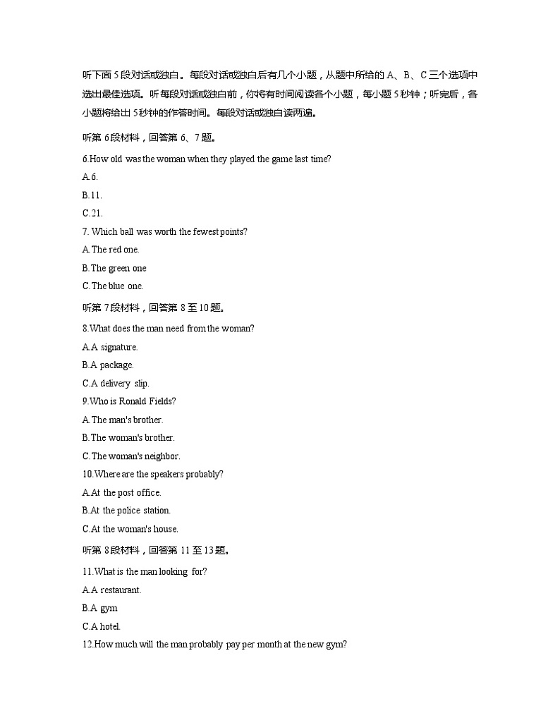 江苏省淮安市高中校协作体2022届高三上学期期中考试英语试题含答案02