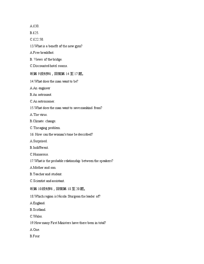 江苏省淮安市高中校协作体2022届高三上学期期中考试英语试题含答案03