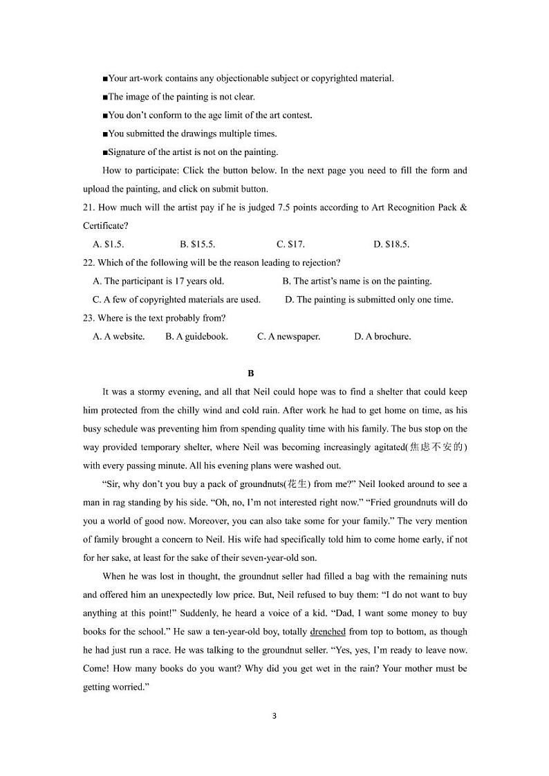 江苏省淮安市高中校协作体2022届高三上学期期中考试英语试题PDF版含答案03