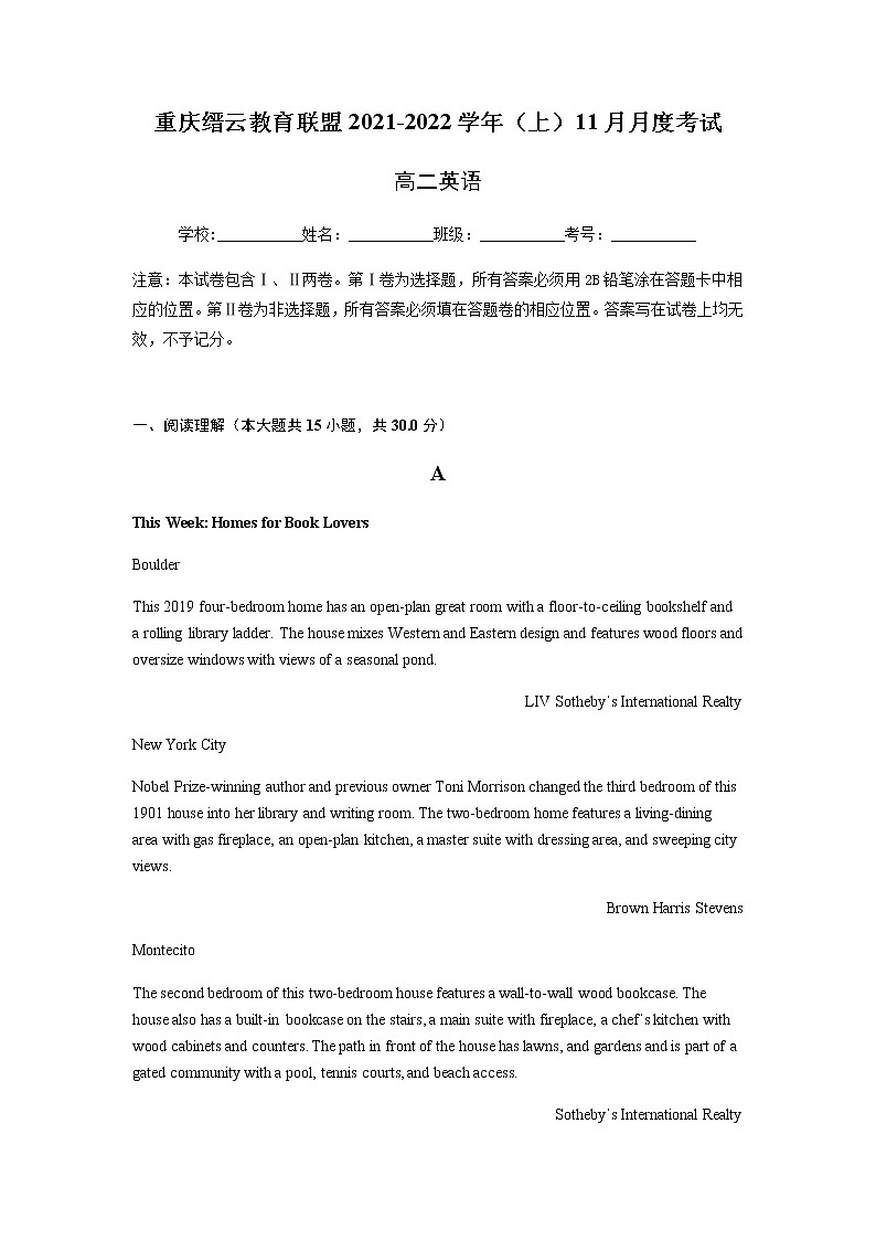 重庆市缙云教育联盟2021-2022学年高二11月质量检测英语试题含答案01