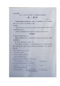 山东省枣庄滕州市2021-2022学年高二上学期期中考试英语试题扫描版含答案