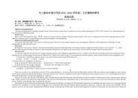 内蒙古乌兰察布市部分学校2021-2022学年高二上学期期中联考英语试题含答案