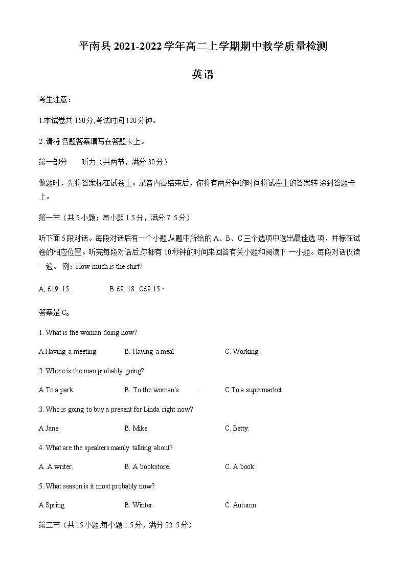 英语试卷第1页