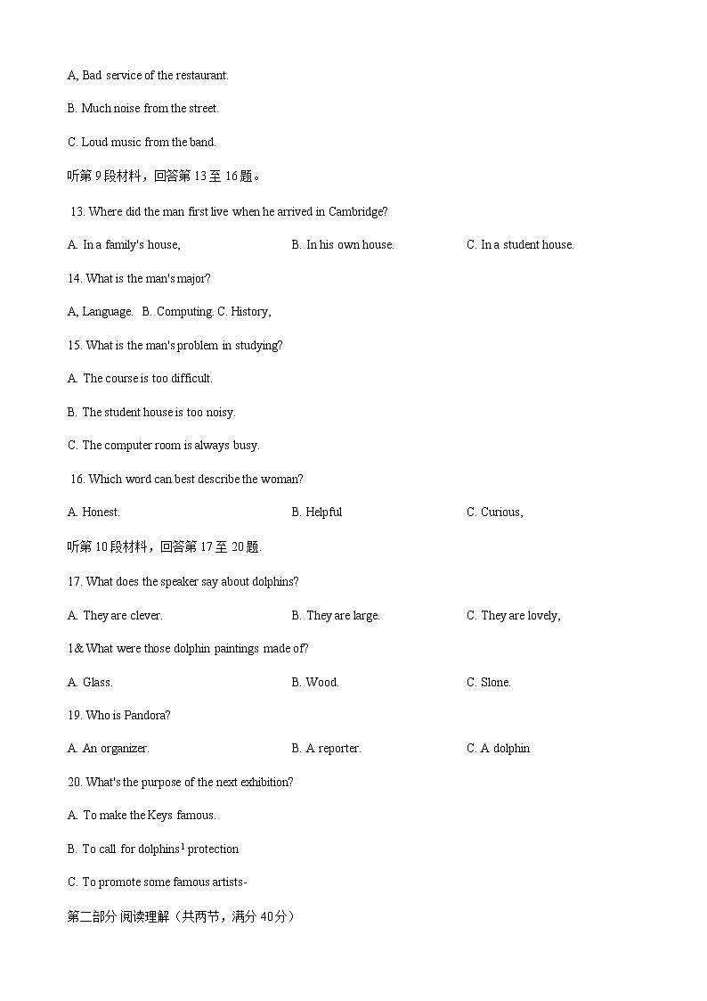 英语试卷第3页