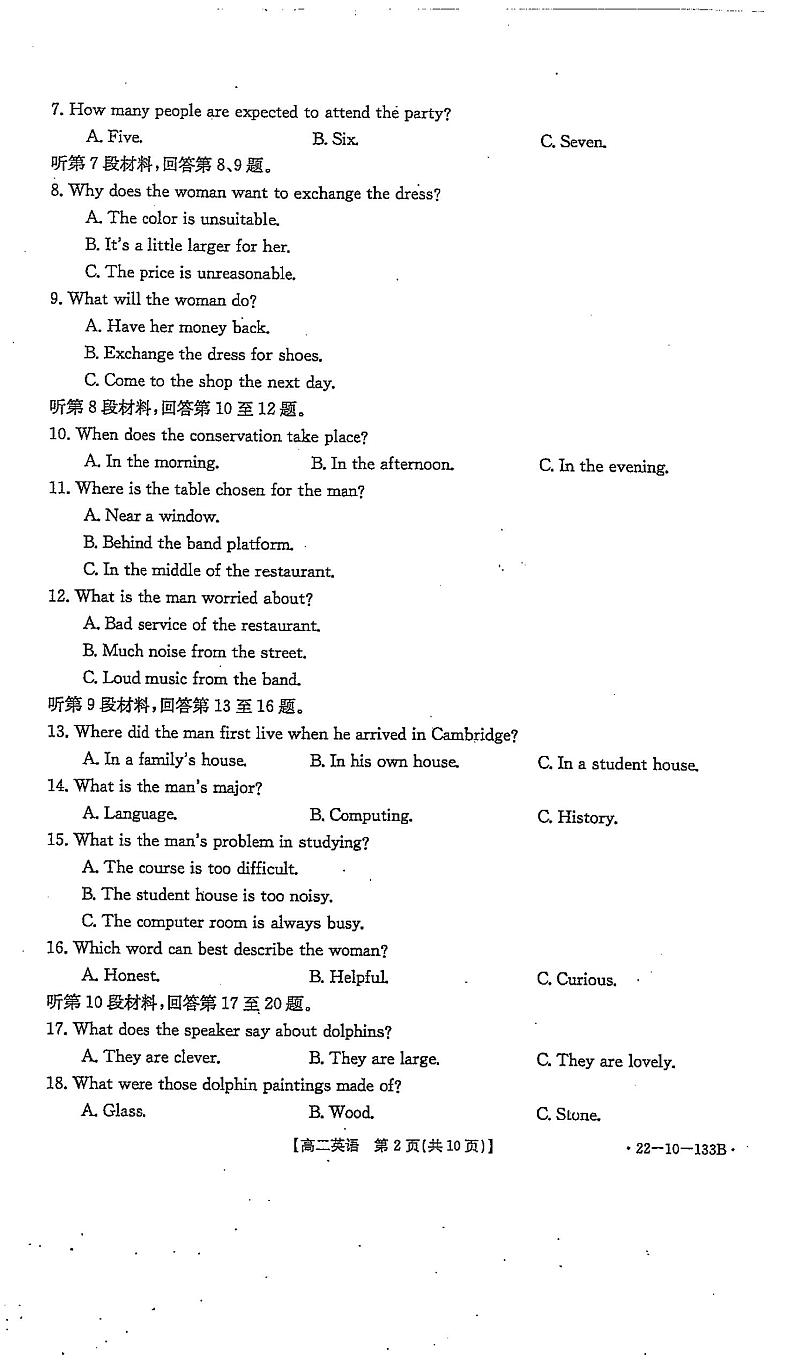 英语试卷第2页