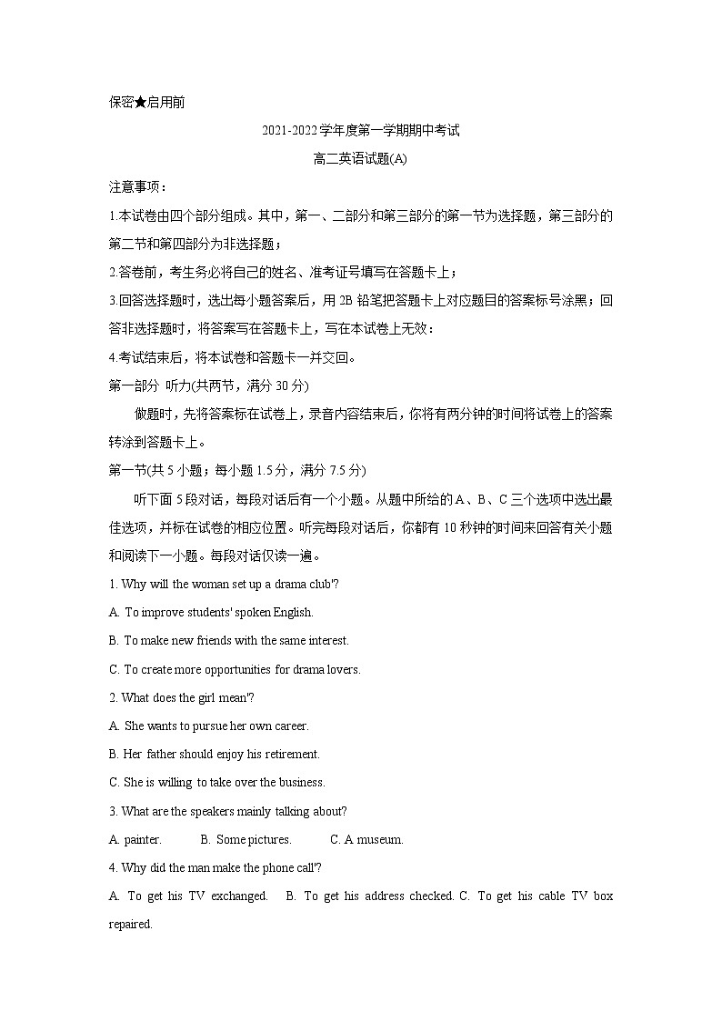 山东省菏泽市2021-2022学年高二上学期期中考试(A卷)英语含答案01