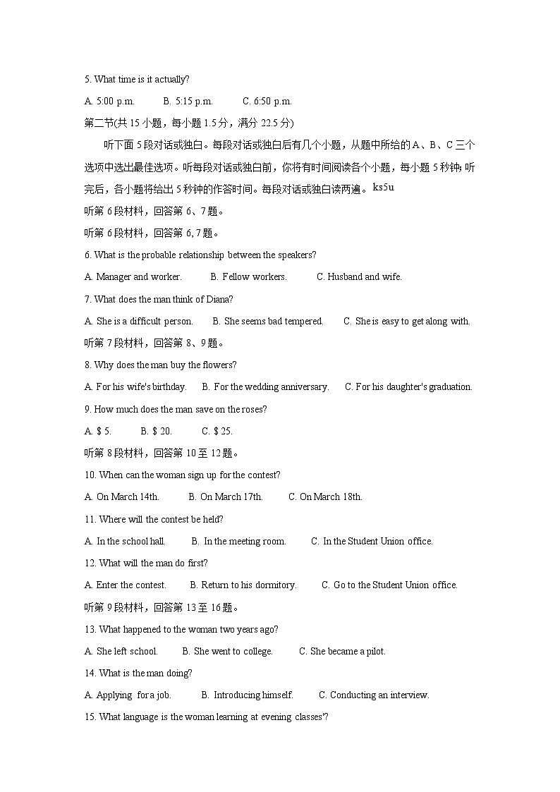 山东省菏泽市2021-2022学年高二上学期期中考试(A卷)英语含答案02