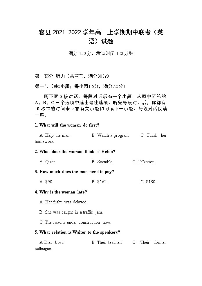 2021年秋季期高一段考联考(英语)试题(定稿)第1页