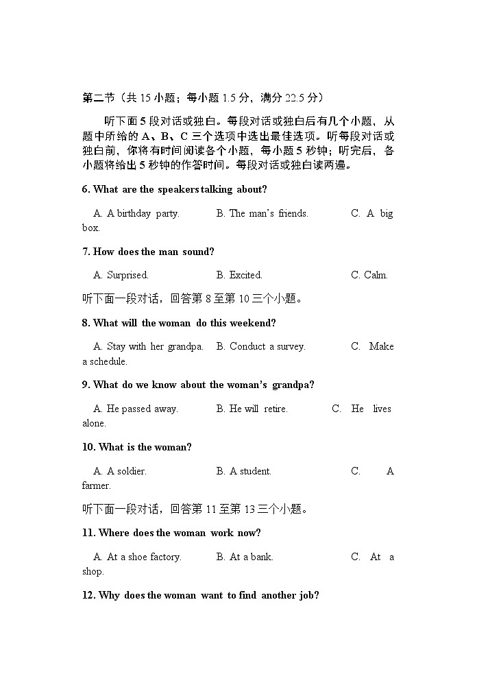 2021年秋季期高一段考联考(英语)试题(定稿)第2页