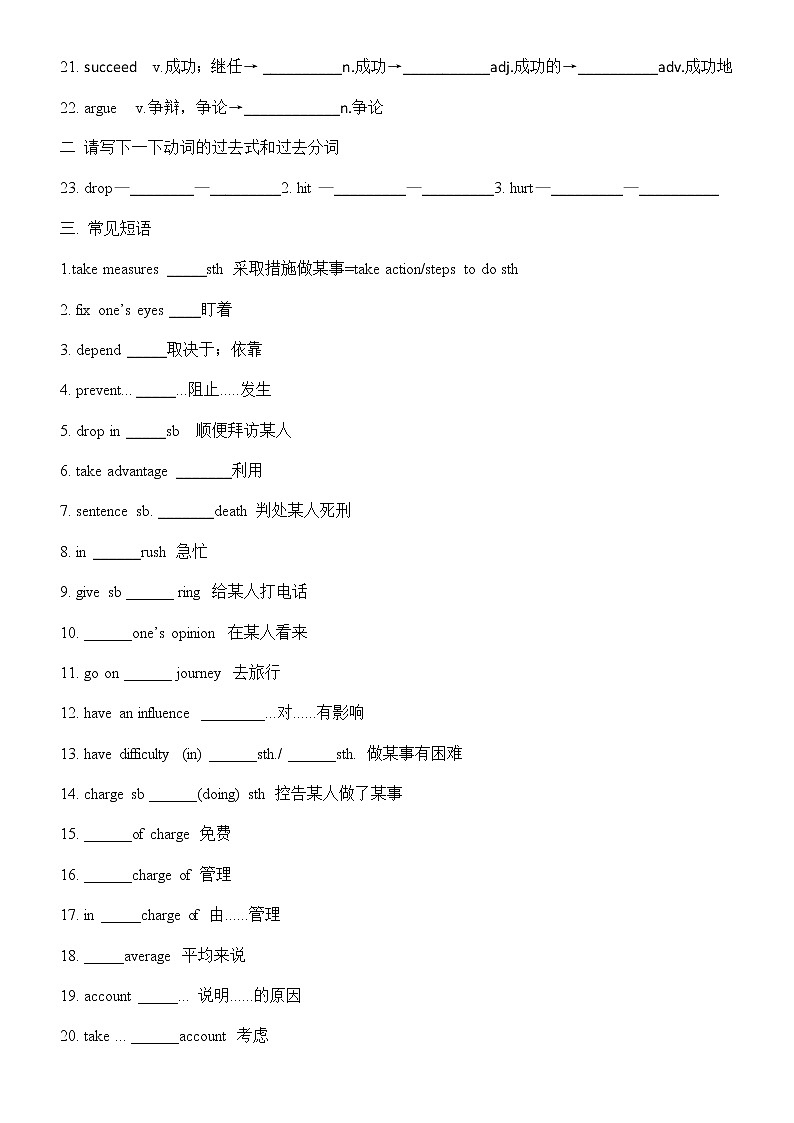 高2022届高考英语3500核心词汇检测 乱序版【四周搞定核心词汇 】第二周(Day3-Day4)学生版第2页
