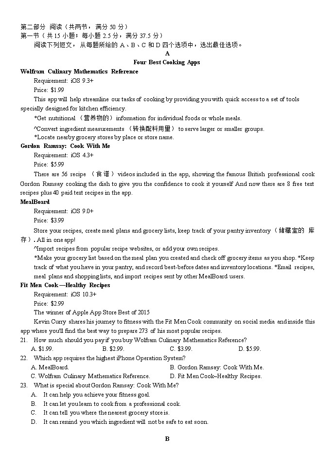 湖南省2021-2022学年高一11月期中联考英语试题第3页
