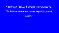 英语必修1&2必修1Unit 3 Travel journal评课ppt课件