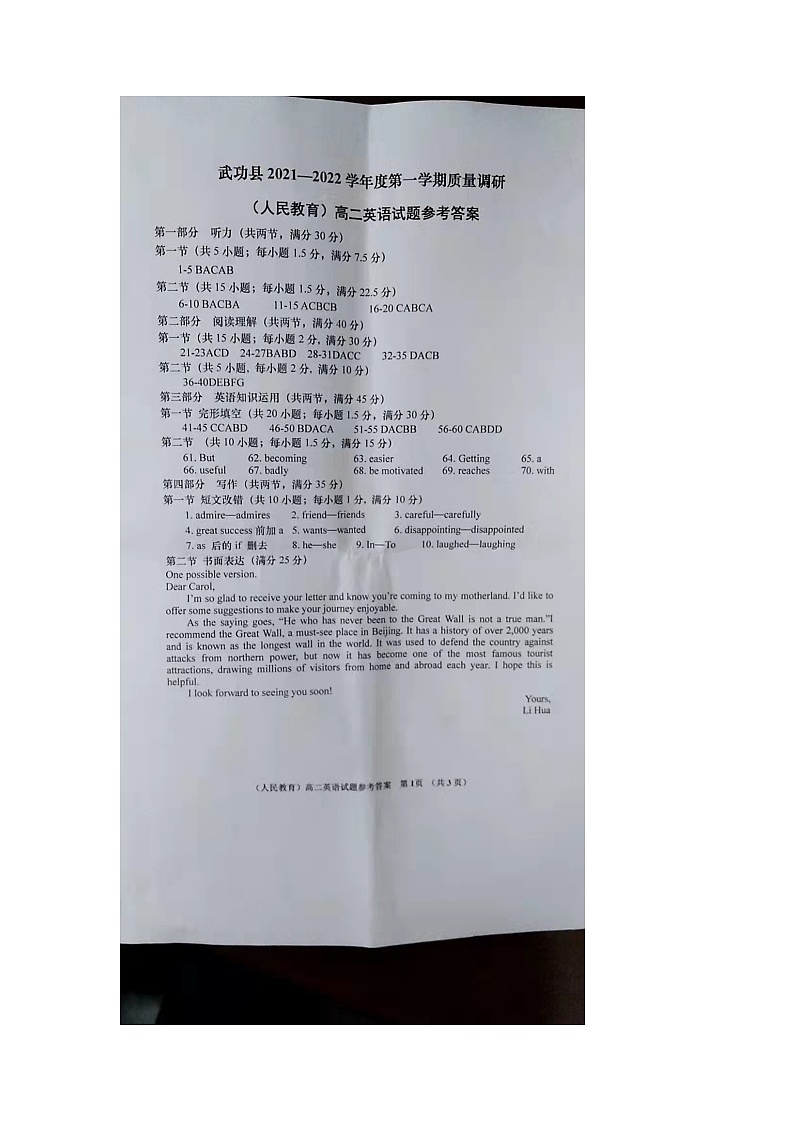 答案第1页