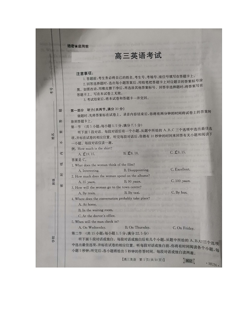 湖南省百所学校大联考2022届高三上学期11月联考英语试题扫描版含答案01