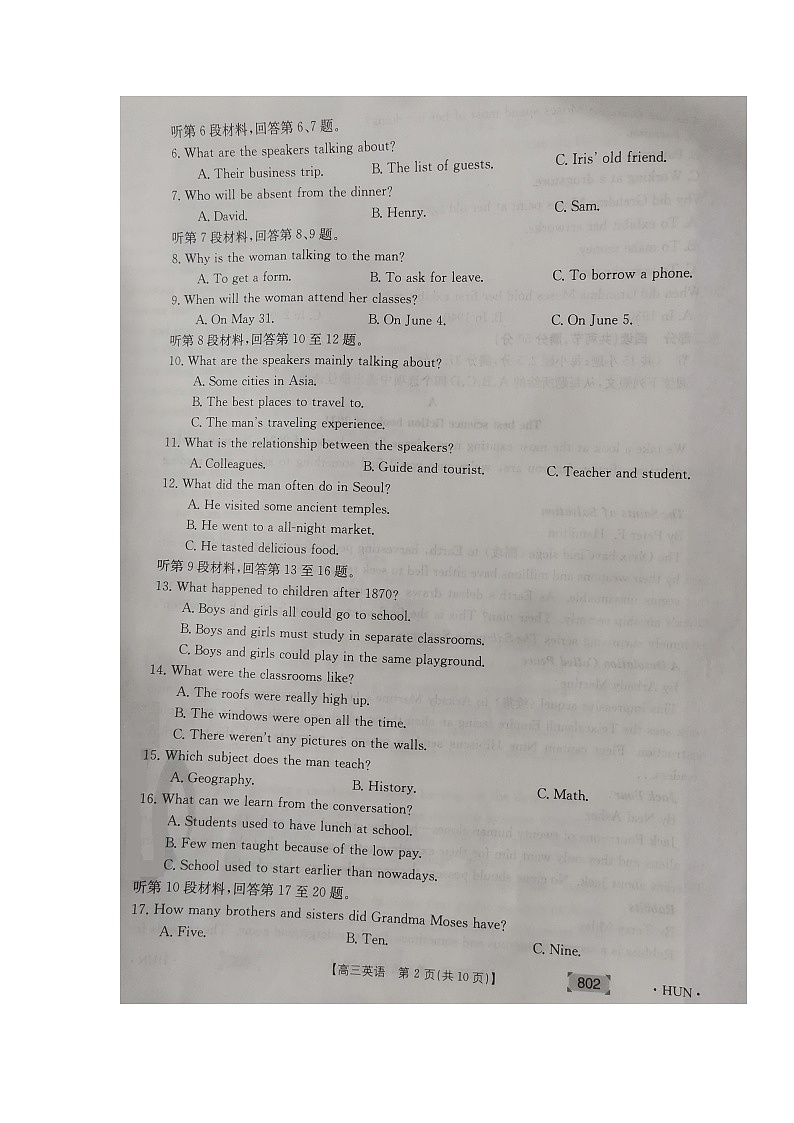 湖南省百所学校大联考2022届高三上学期11月联考英语试题扫描版含答案02