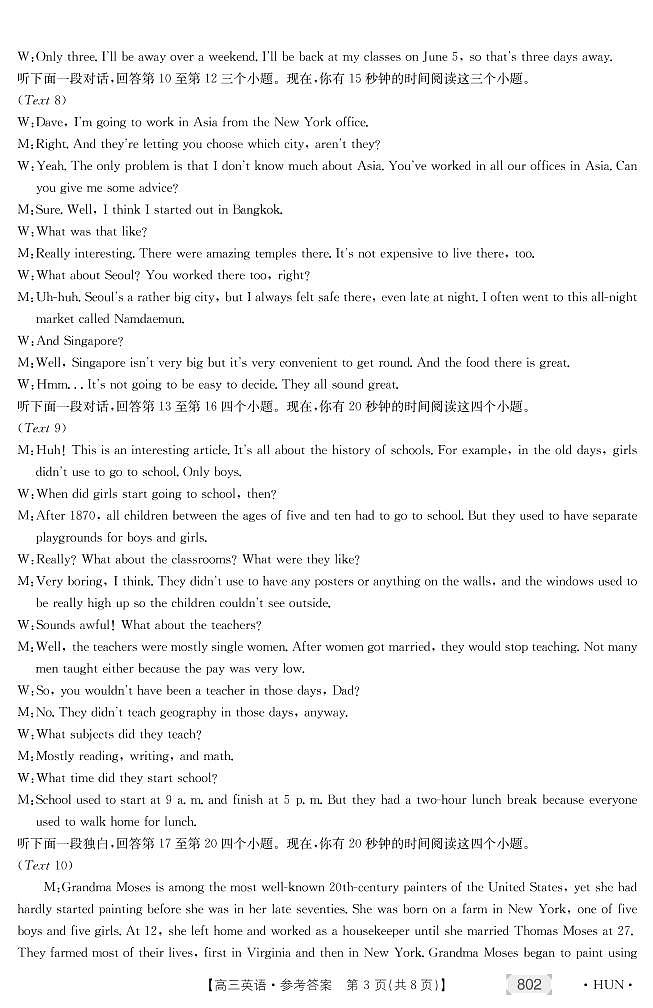 湖南省百所学校大联考2022届高三上学期11月联考英语试题扫描版含答案03