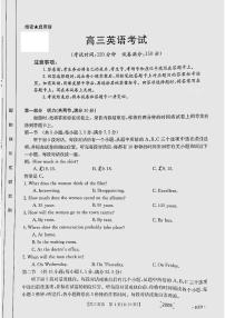 河南省名校联盟2022届高三上学期11月联考英语试卷扫描版含答案