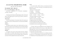 黑龙江省五校2021-2022学年高二上学期期中联考英语试题PDF版含答案
