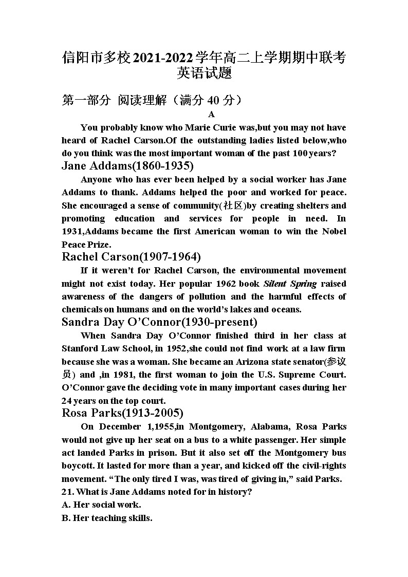 河南省信阳市多校2021-2022学年高二上学期期中联考英语试题含答案01