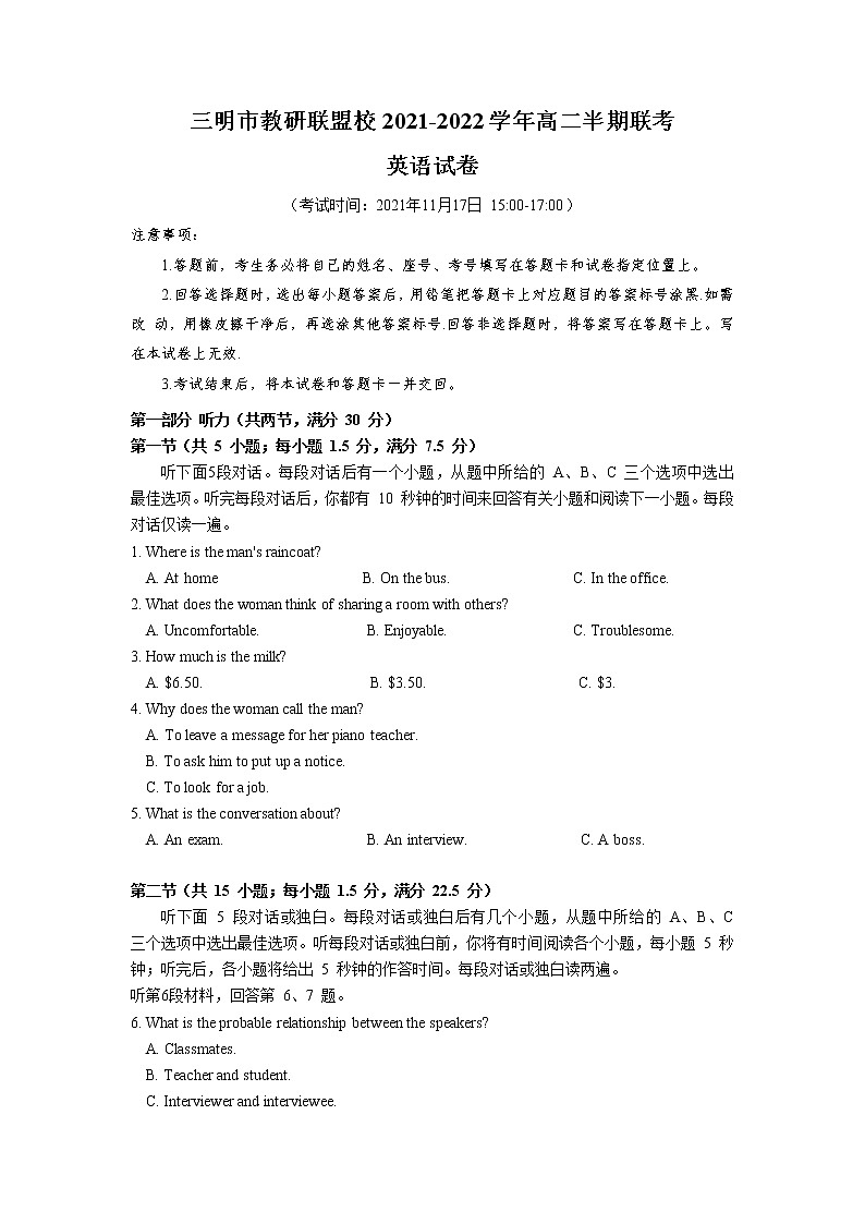 福建省三明市教研联盟校2021-2022学年高二上学期期中联考英语试题含答案01