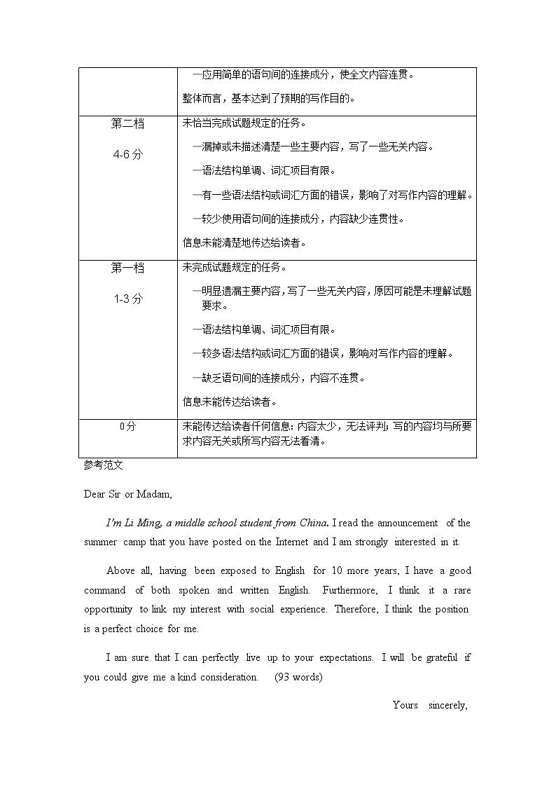 福建省三明市教研联盟校2021-2022学年高二上学期期中联考英语试题含答案03