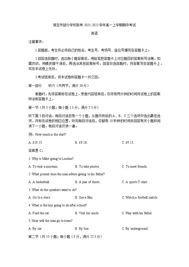 河北省保定市部分学校联考2021-2022学年高一上学期期中考试英语试题含答案01