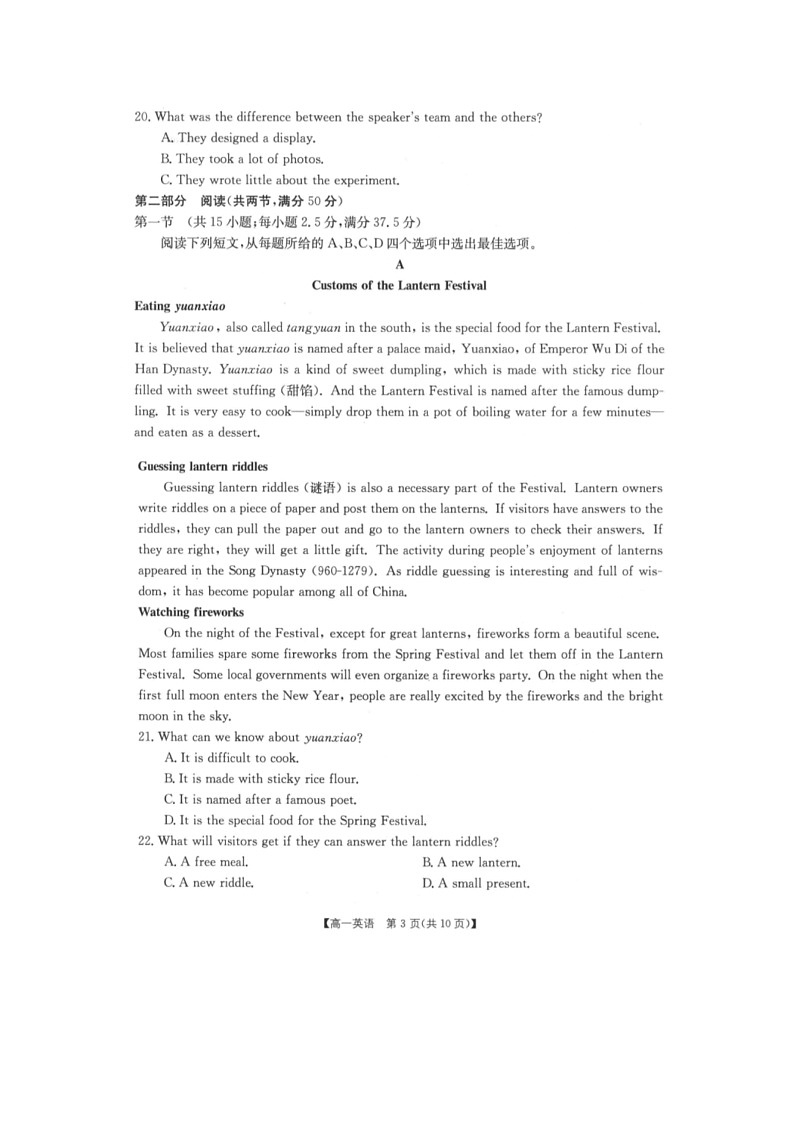 河北省石家庄市六校2021-2022学年高一上学期期中联考英语试题扫描版含答案03