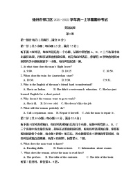 江苏省扬州市邗江区2021-2022学年高一上学期期中考试英语试题含答案
