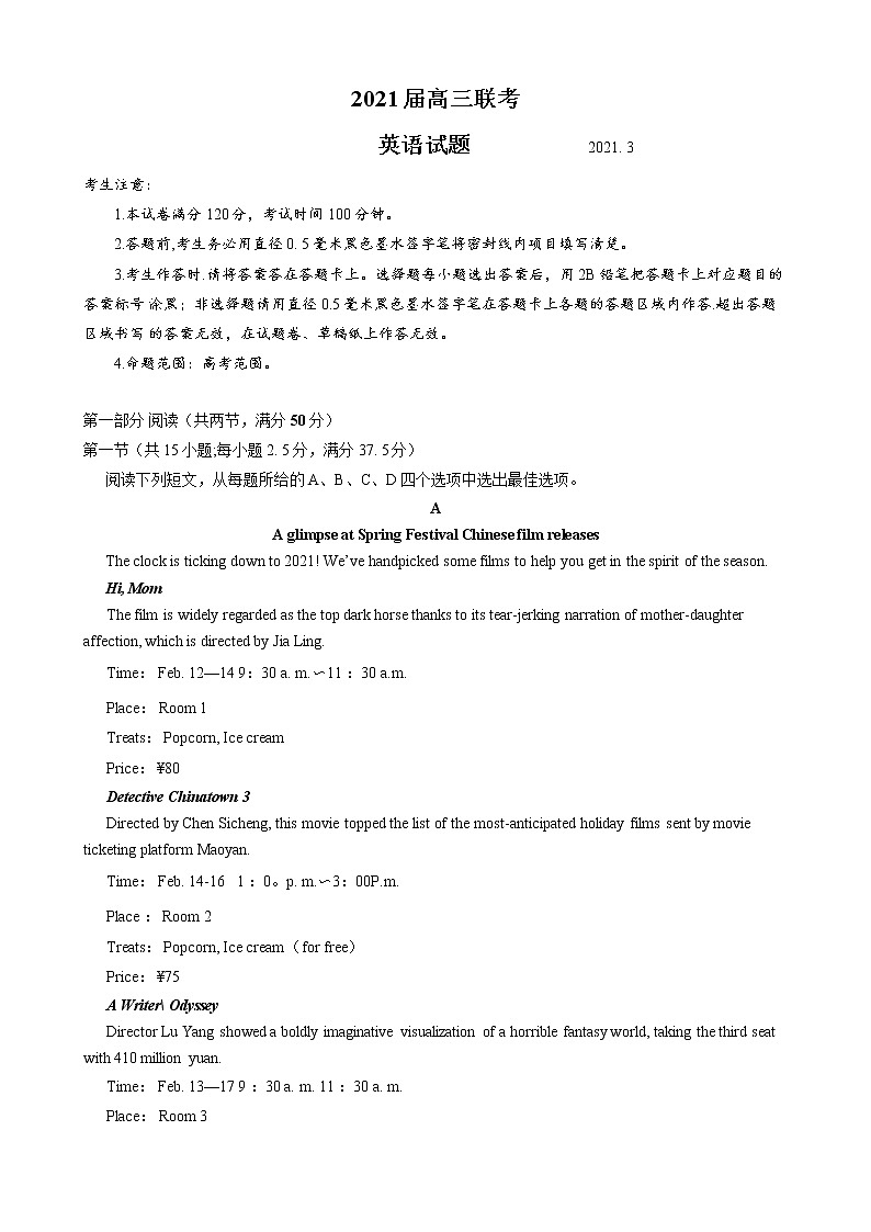 山东省菏泽市2021届高三下学期3月一模英语试题 Word版含答案01