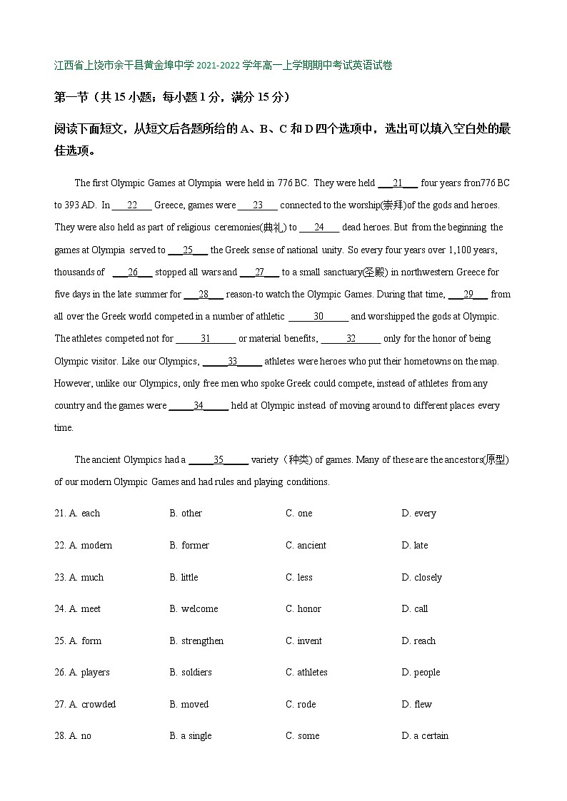江西省部分学校2021-2022学年高一上学期期中英语试题精选汇编:完形填空专题03