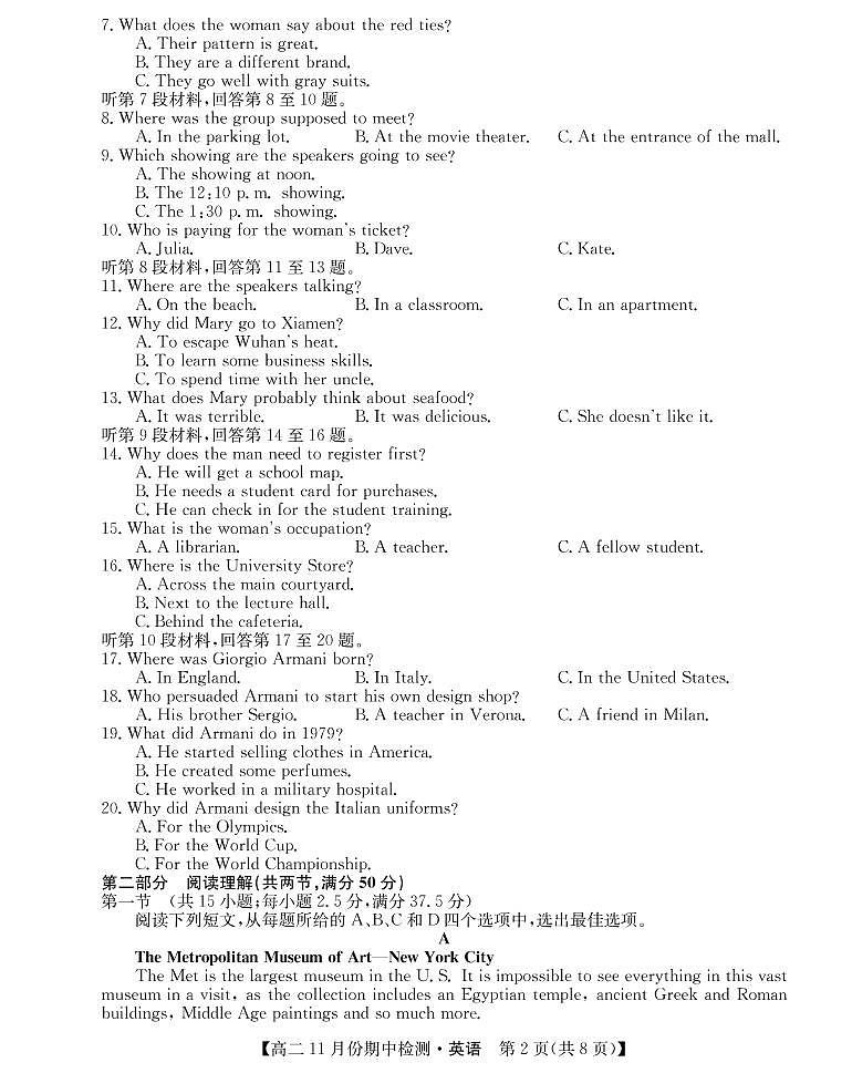 山西省运城市教育发展联盟2021-2022学年高二上学期11月期中检测英语试题第2页