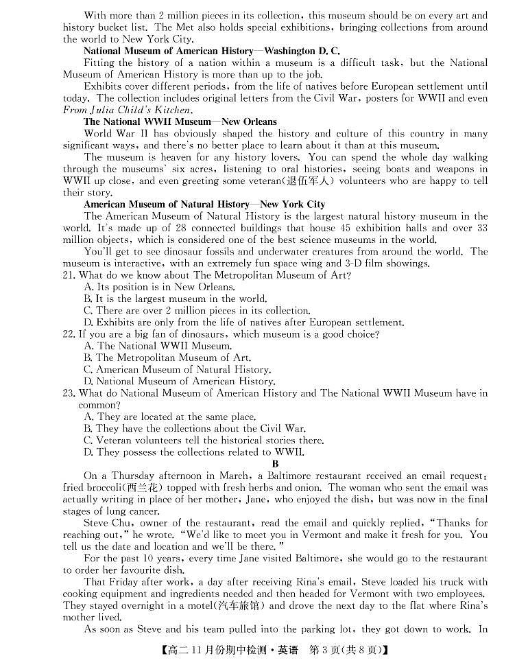 山西省运城市教育发展联盟2021-2022学年高二上学期11月期中检测英语试题第3页