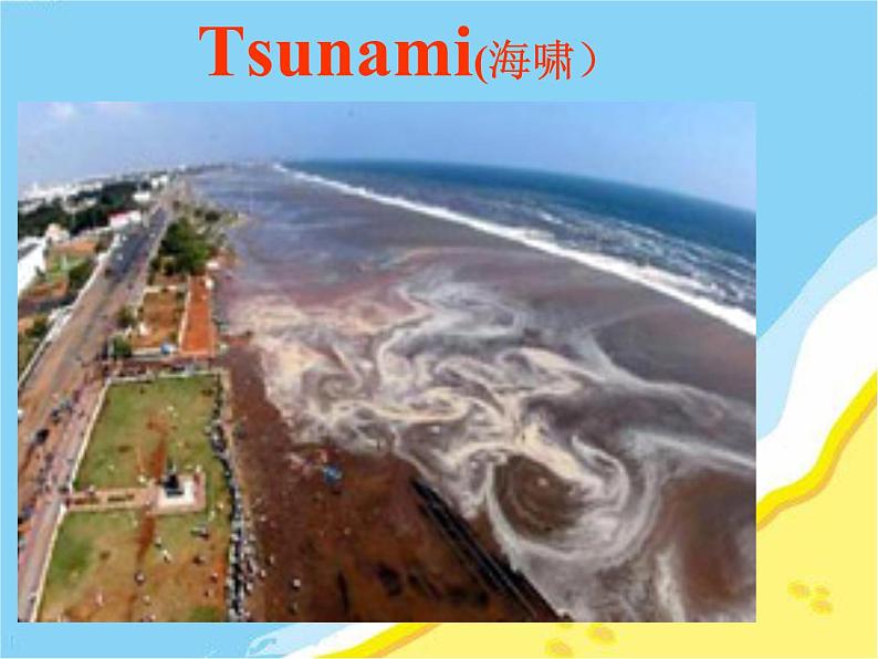 2020-2021学年 人教新课标 高一英语必修一unit4 earthquake 课件第3页