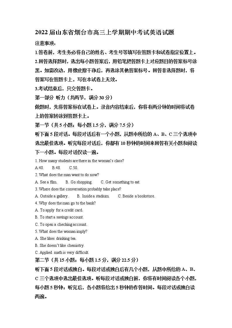 2022届山东省烟台市高三上学期期中考试英语试题(解析版)第1页