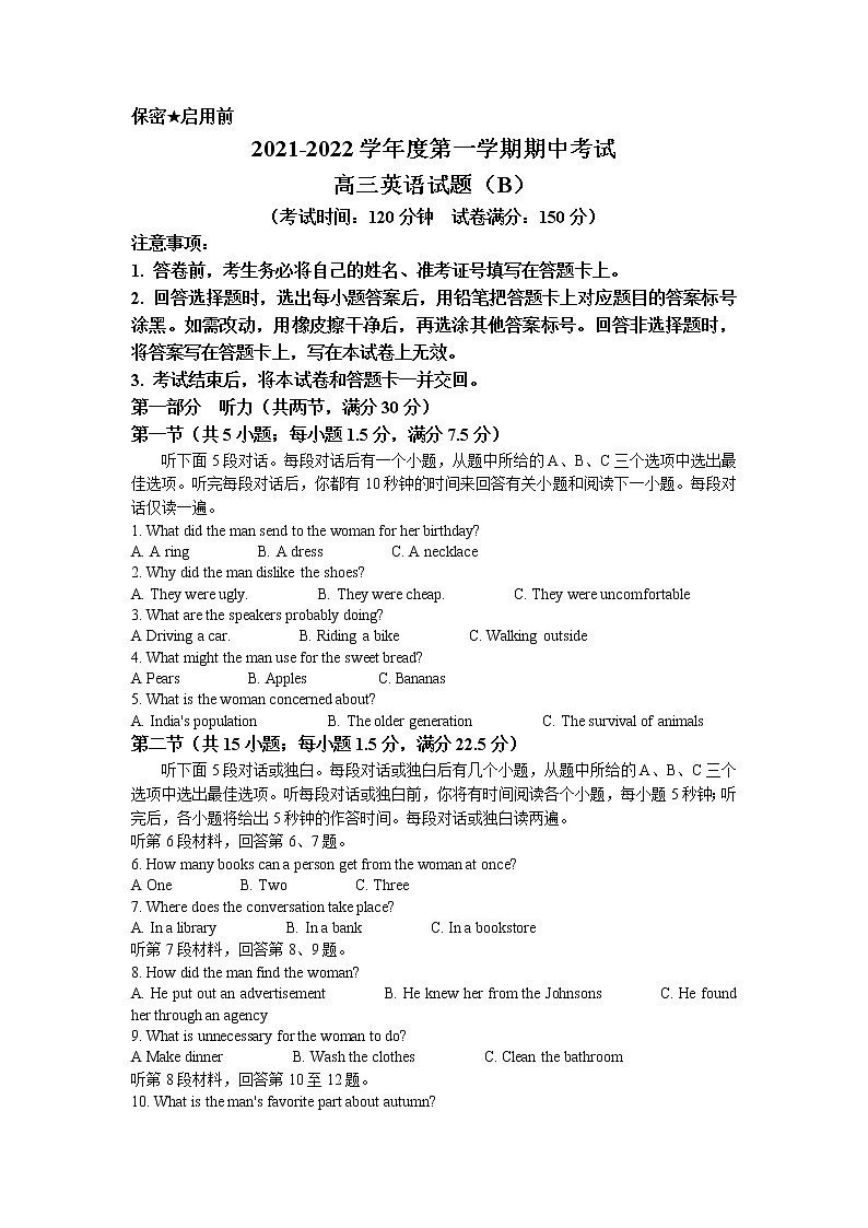 2022届山东省菏泽市高三上学期期中考试英语试题(B)(word版含答案)+听力第1页