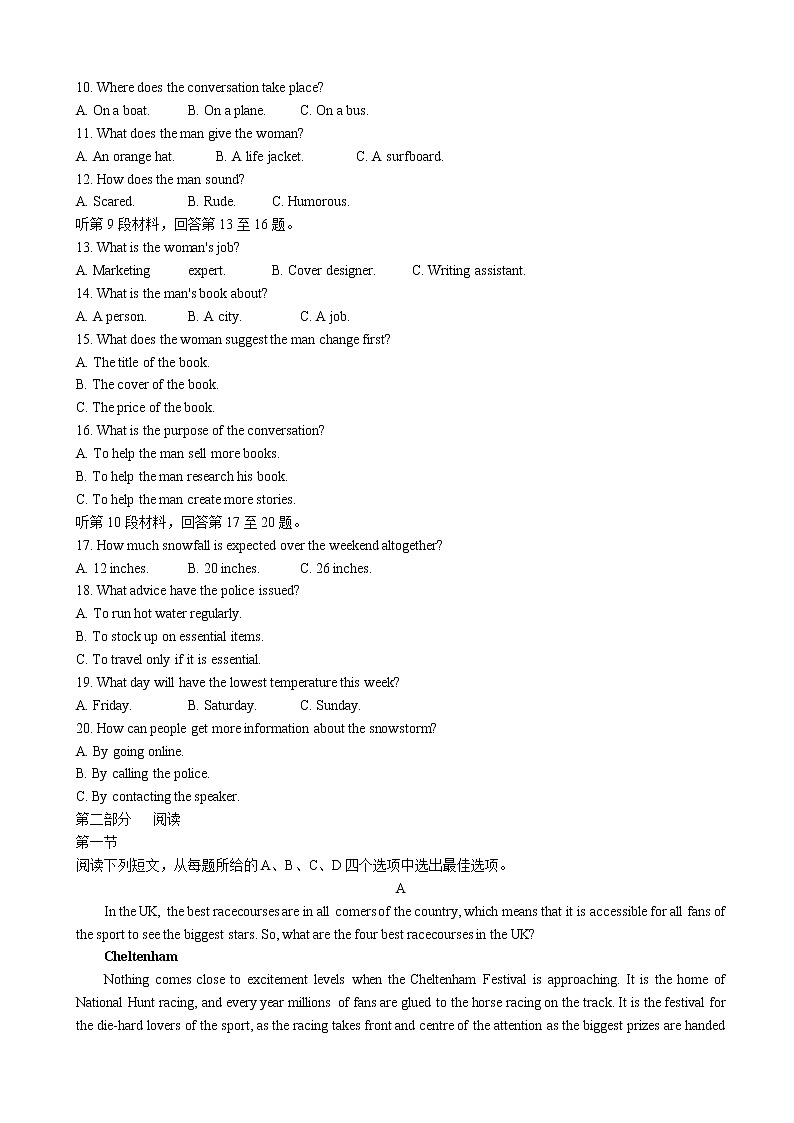 2022届山东省潍坊市(示范校优秀生)高三上学期10月摸底考试英语试题 Word版含答案02