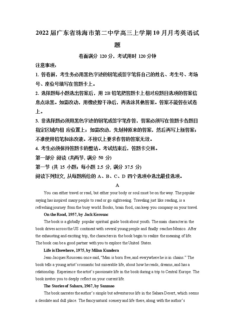 2022届广东省珠海市第二中学高三上学期10月月考英语试题(解析版)01