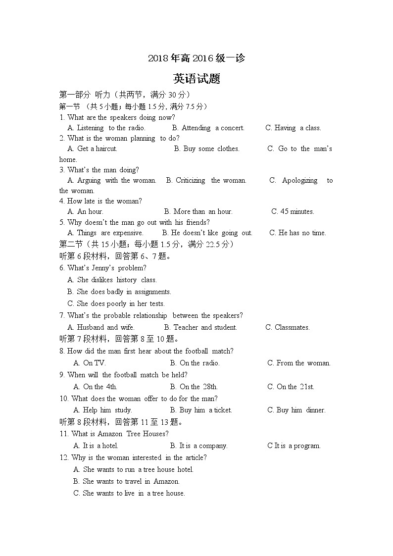 四川省广元2019届高三一诊模拟英语试卷第1页