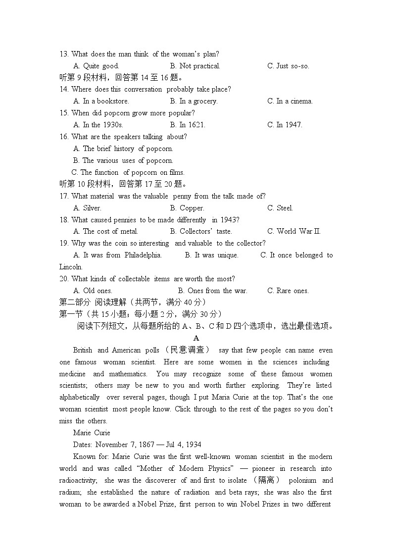 四川省广元2019届高三一诊模拟英语试卷第2页