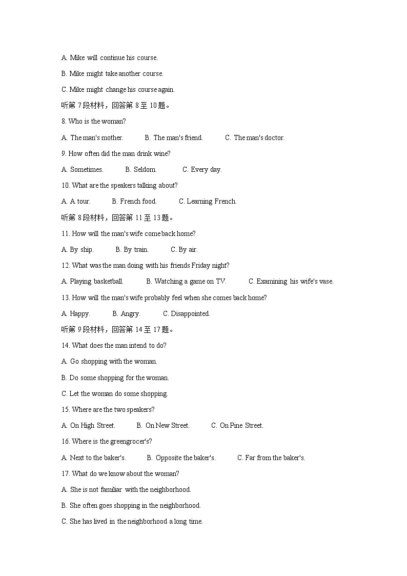 江西省七校2022届高三上学期第一次联考英语含答案第2页