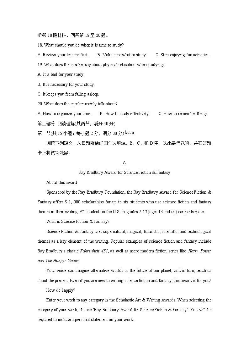 江西省七校2022届高三上学期第一次联考英语含答案第3页