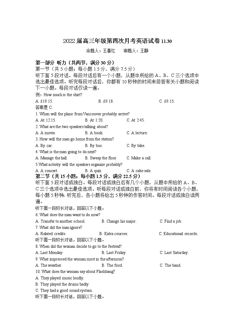 江西省宜春市上高二中2022届高三上学期第四次月考试题英语含答案01