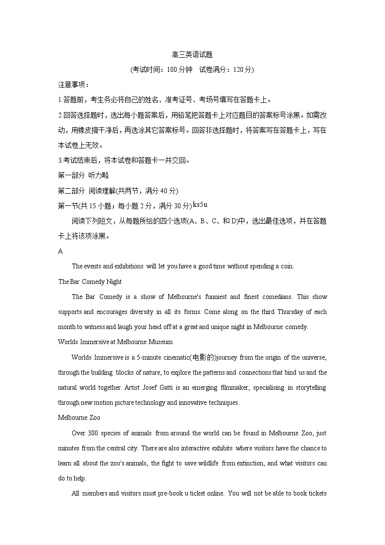 河南省中原名校2022届高三上学期第二次联考英语含答案第1页