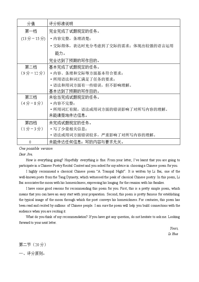 北京市房山区2020届高三衔接诊断测试(一模)英语试题02