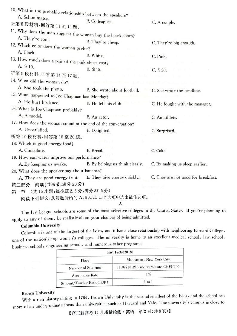 湖北省部分学校2021-2022学年高三上学期11月质量检测英语试题02