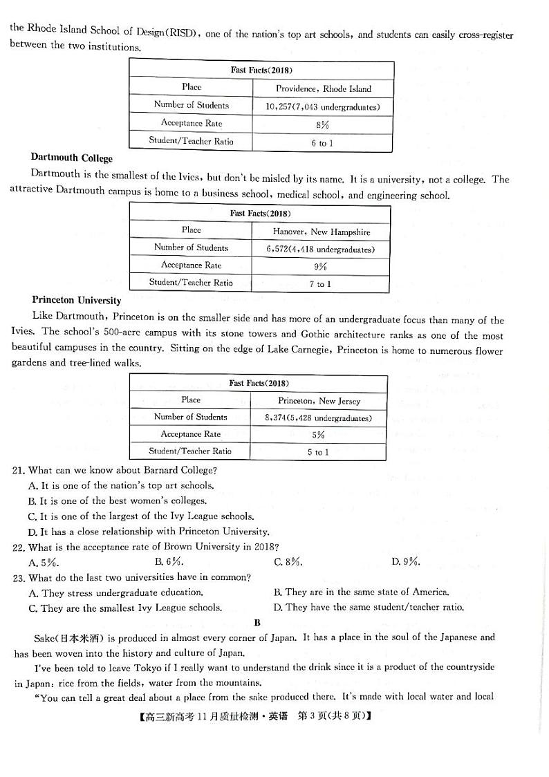 湖北省部分学校2021-2022学年高三上学期11月质量检测英语试题03
