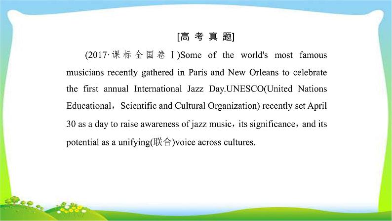高考英语第二轮复习阅读理解题型社会文化类完美课件PPT第7页
